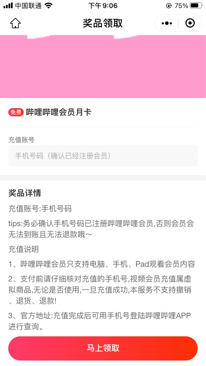 bilibili月卡，只能充手机号。谁要，12毛

平台寄售需要有卡密，估计只能海鲜卖了

41 / 作者:小杨变老杨 / 