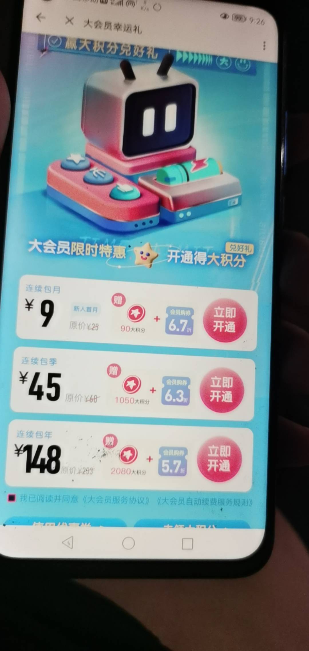 bilibili月卡，只能充手机号。谁要，12毛

平台寄售需要有卡密，估计只能海鲜卖了

90 / 作者:第一舔狗 / 
