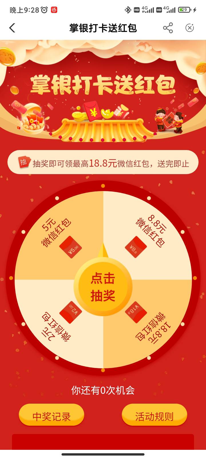 广东江门，代码443720。本地优惠，江门专区。转盘2-18.88。先到先得

88 / 作者:再快点 / 