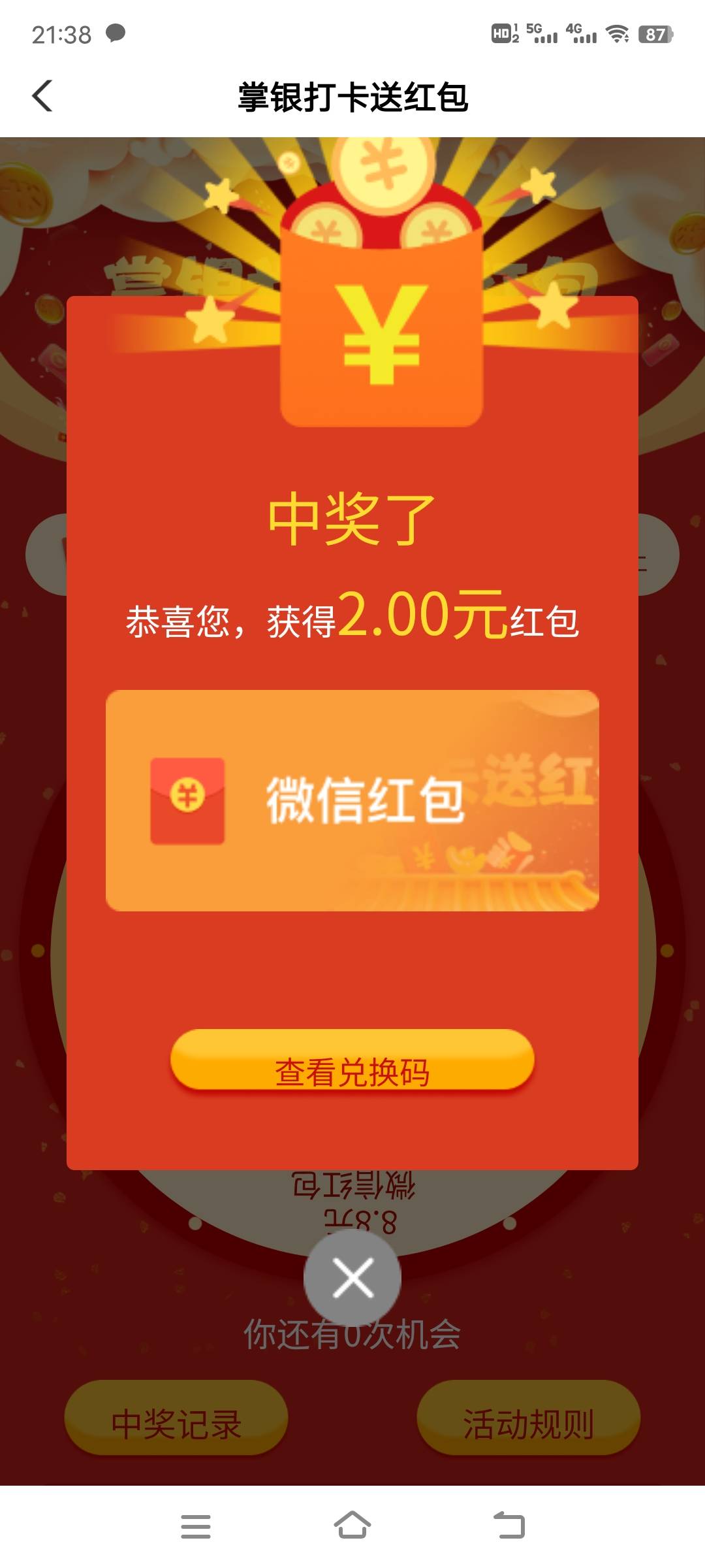 广东江门，代码443720。本地优惠，江门专区。转盘2-18.88。先到先得

82 / 作者:张密v / 