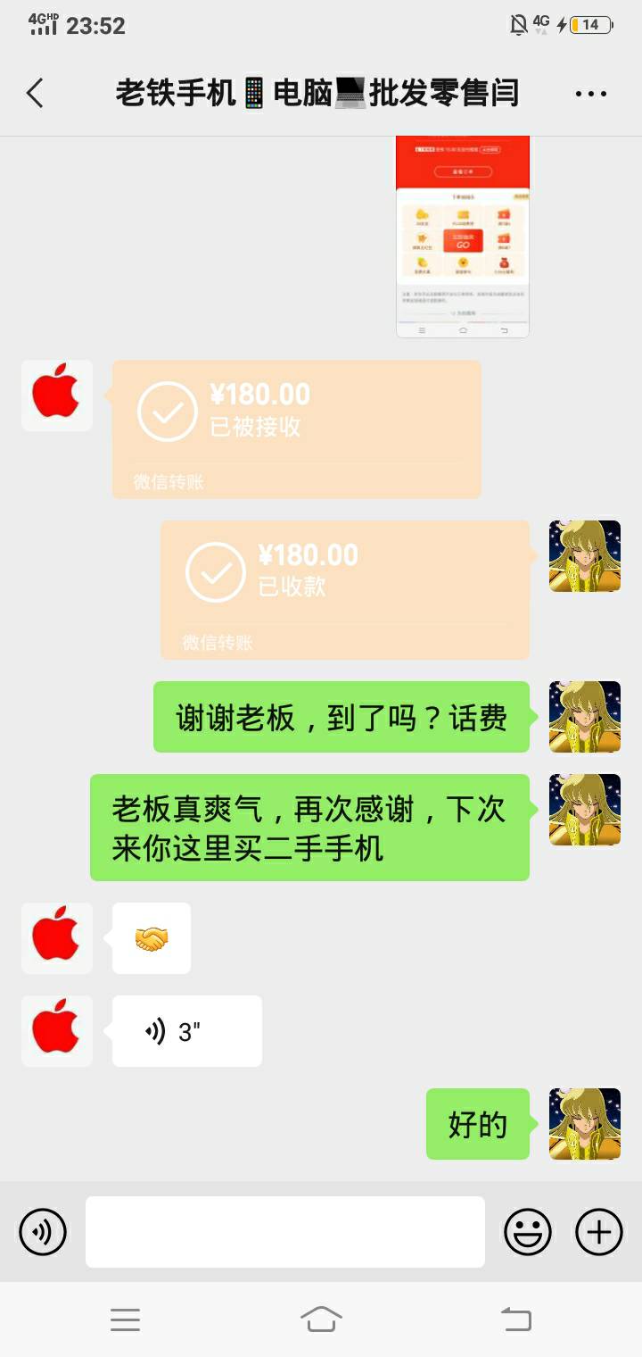 没钱吃饭了，找个卖手机的老板T个白条，充值200，到手180，老板秒回款


6 / 作者:圣诞老人与海 / 