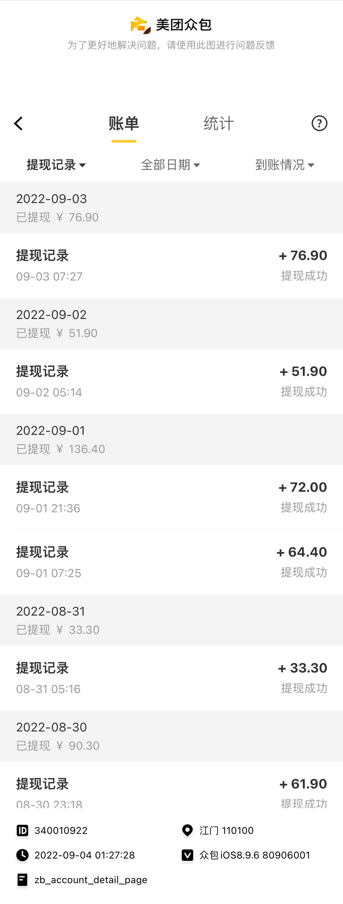 老哥们。你们跑众包一般接几单的。这几天撸了一千多。想买辆电动车跑外卖

40 / 作者:回收淘 / 