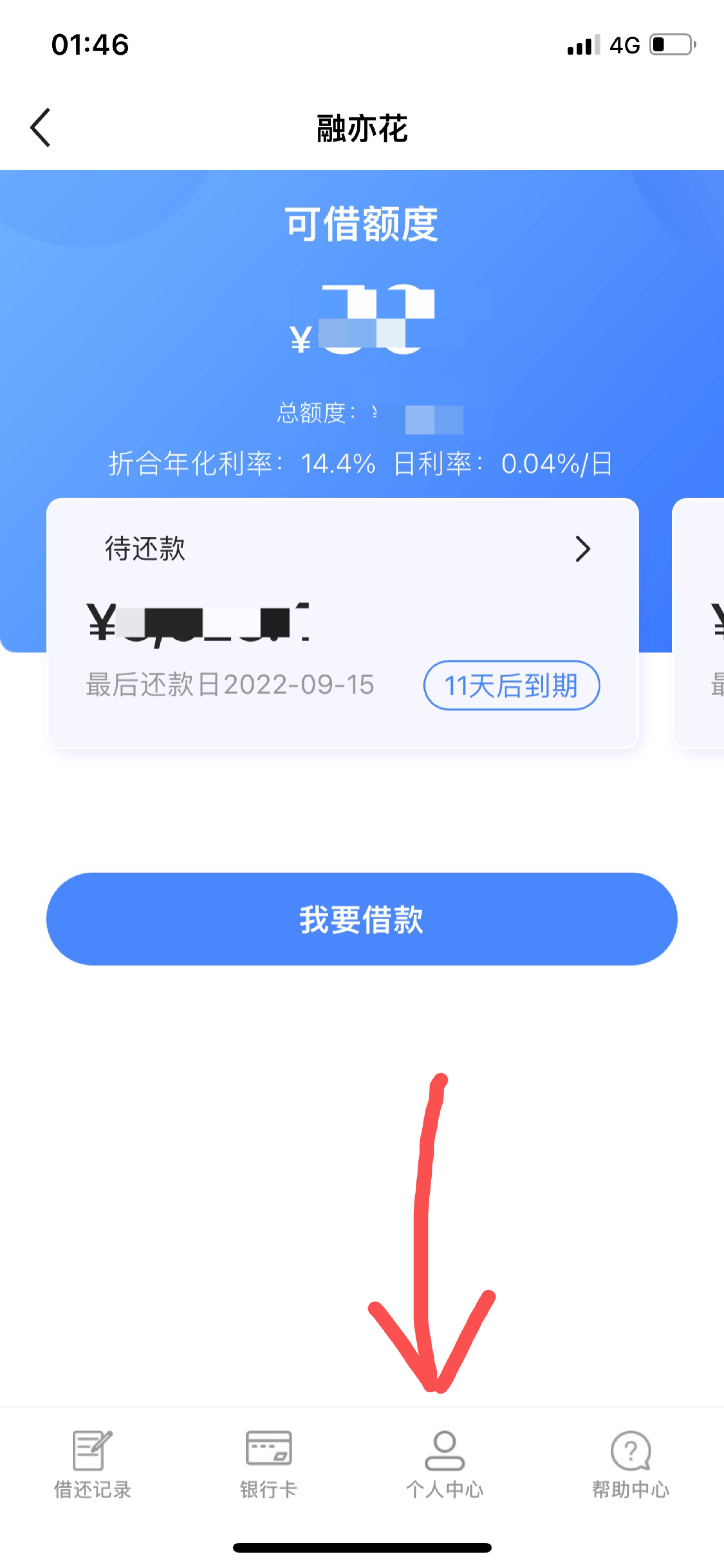 深夜无聊 给老哥们说说ryh风险问题和找不到开会员入口。只要到个人中心更改自己另外一46 / 作者:宝宝1S / 