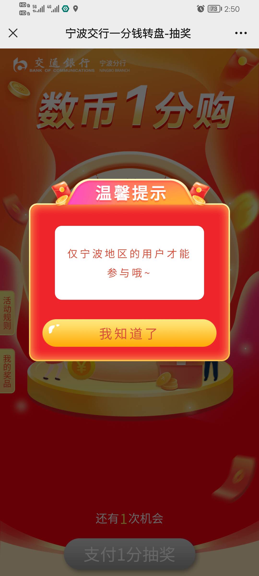 fake定位不了，华为卡的定位，看视频，图1是卡成功付款了又提示非宁波


75 / 作者:ㅤㅤ卡帝 / 