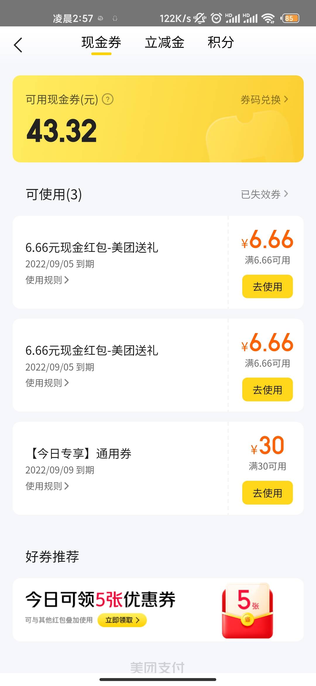 美团搜索美团送礼最高50元现金卷，我中了两个6.66现金卷


22 / 作者:狐狸v / 