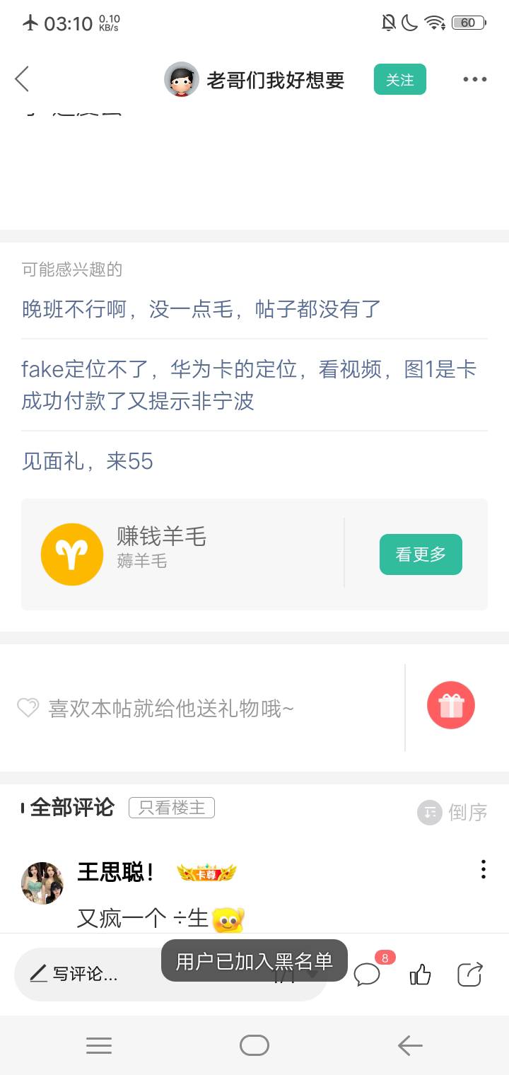 微信充值余额漏洞，先往YHK充值10元，然后去微信充值10元我自己撸了100000000了 速度14 / 作者:莽夫 / 