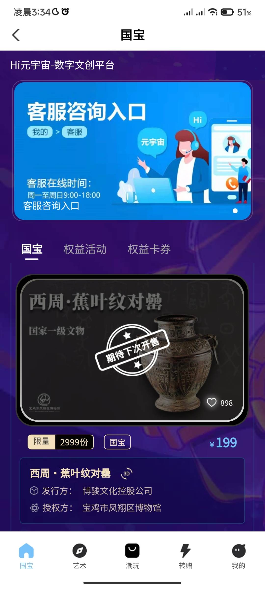 老农都有数藏了


88 / 作者:哎哎唉 / 