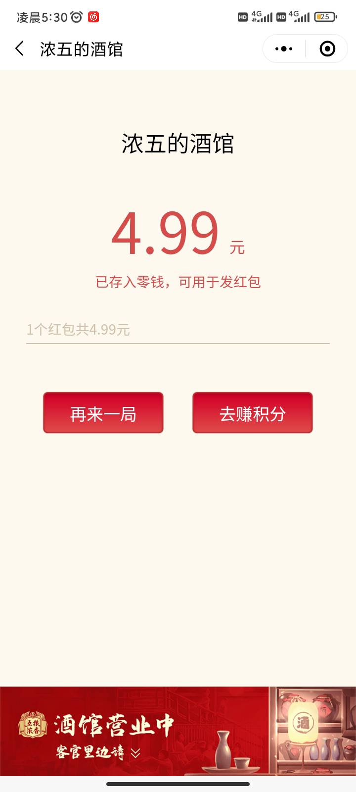 小程序（浓五的酒馆），兄弟们可以去做下任务。个人感觉中奖率很高

0 / 作者:再快点 / 