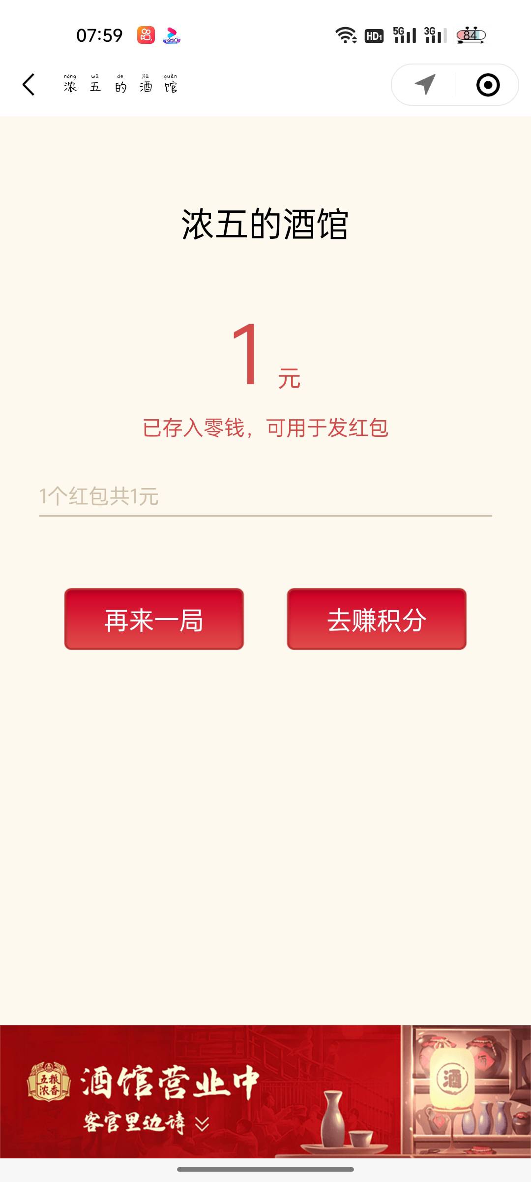 小程序（浓五的酒馆），兄弟们可以去做下任务。个人感觉中奖率很高

22 / 作者:七叔i / 
