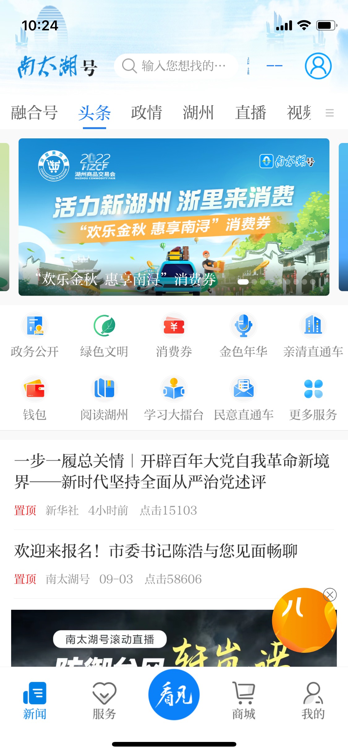 首发！加精！
数币预约
入口：南太湖号app


48 / 作者:大圆先生 / 