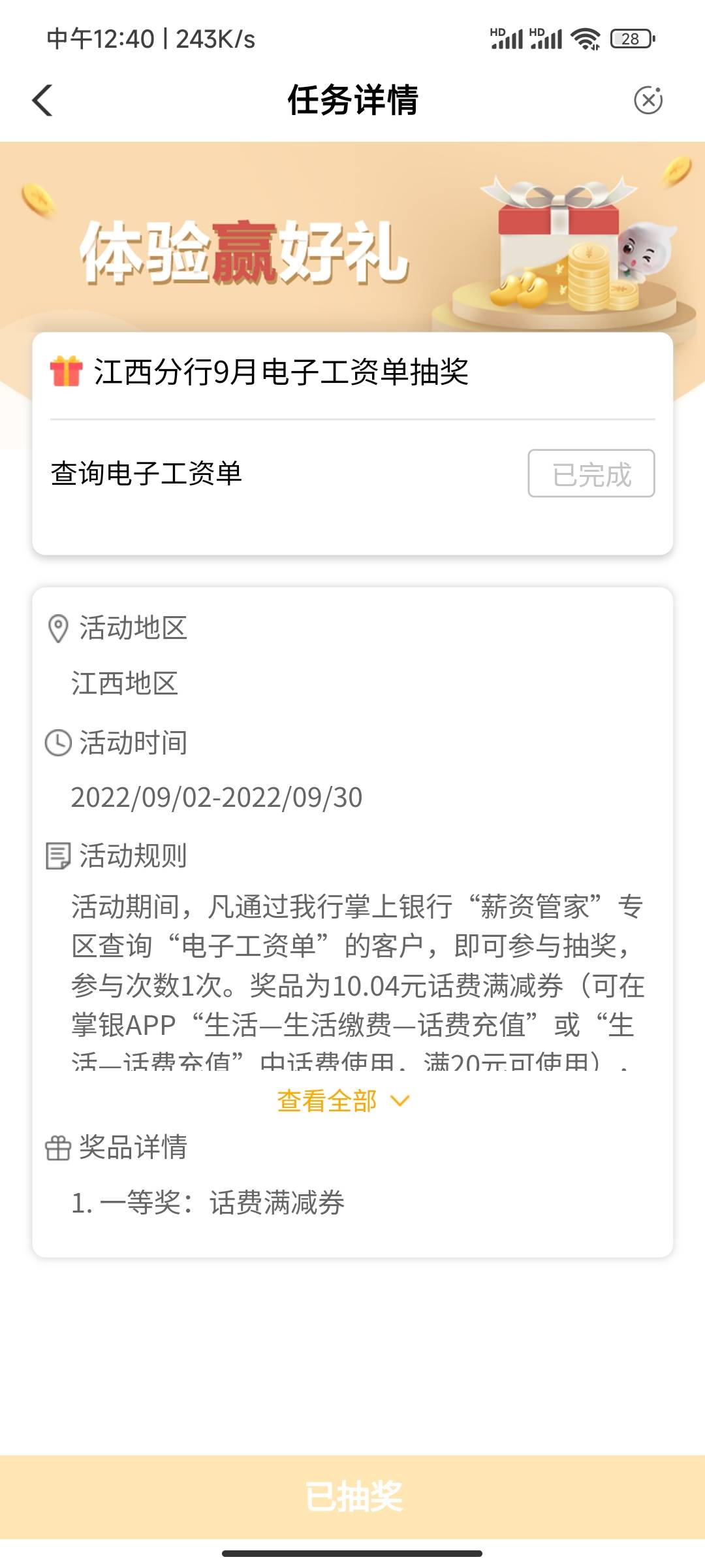 江西工资单更新了


24 / 作者:我是个伞兵兄弟 / 