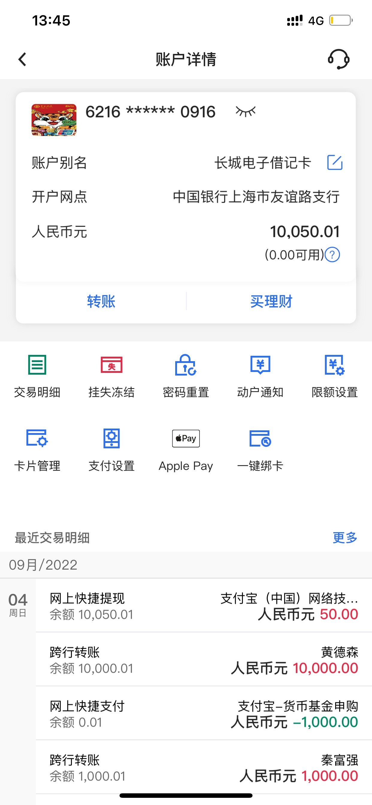 刚到账几分钟就提不出来了，有没有老哥有经验的，快乐水伺候

30 / 作者:踏踏实实过日子 / 