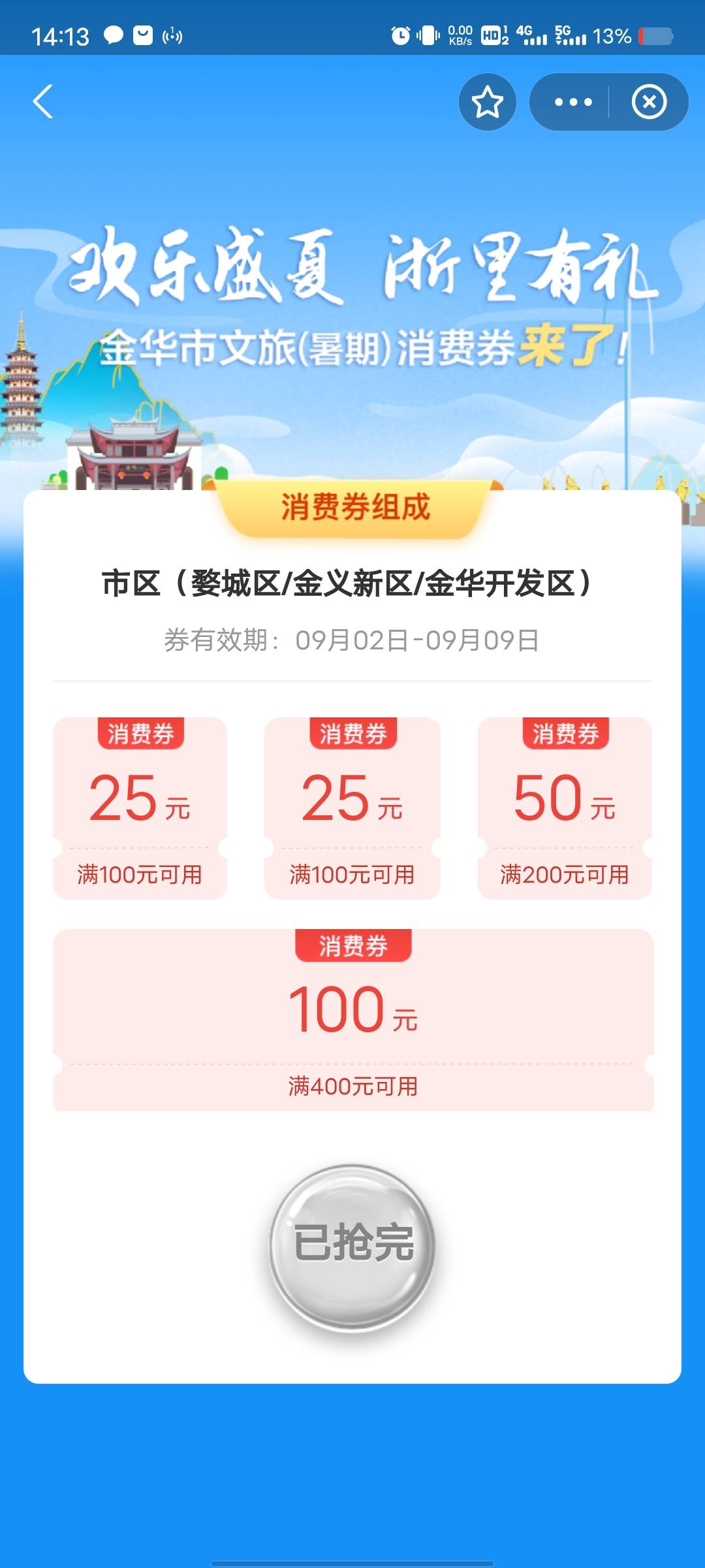 金华新闻6个号，媳妇3个，我三个，360毛利润

67 / 作者:暖瞳。 / 