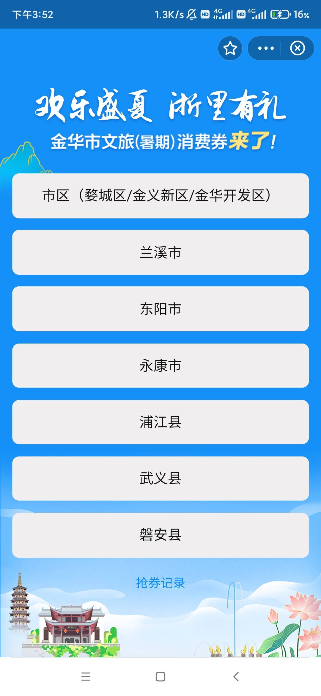 快去用未实名号把资格占了，以后T完再实名，记得领不同的县市，美滋滋可惜只领了3个不71 / 作者:好jbk / 