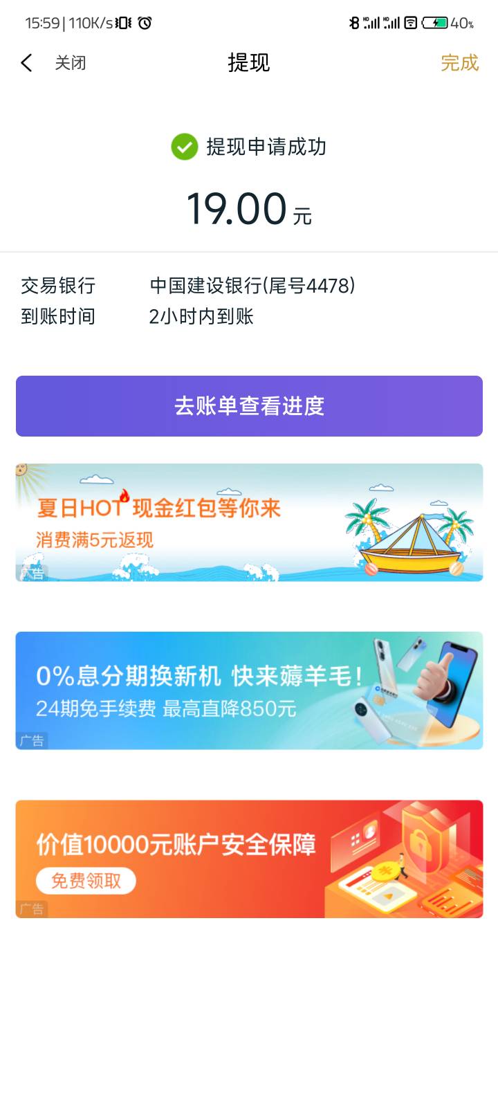 下载和包APP->实名绑咖->首页搜娱乐充值->买美团红包然后直接去视权益回收出 14左右->81 / 作者:ik155 / 