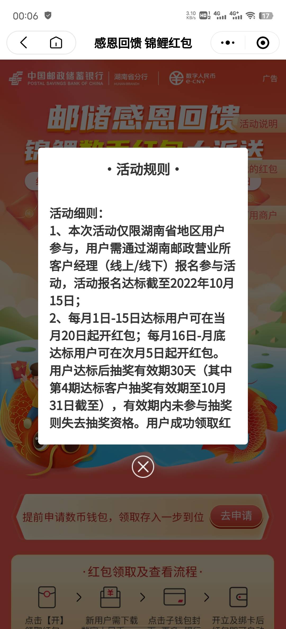 湖南邮储数字大毛

6 / 作者:54088啊 / 