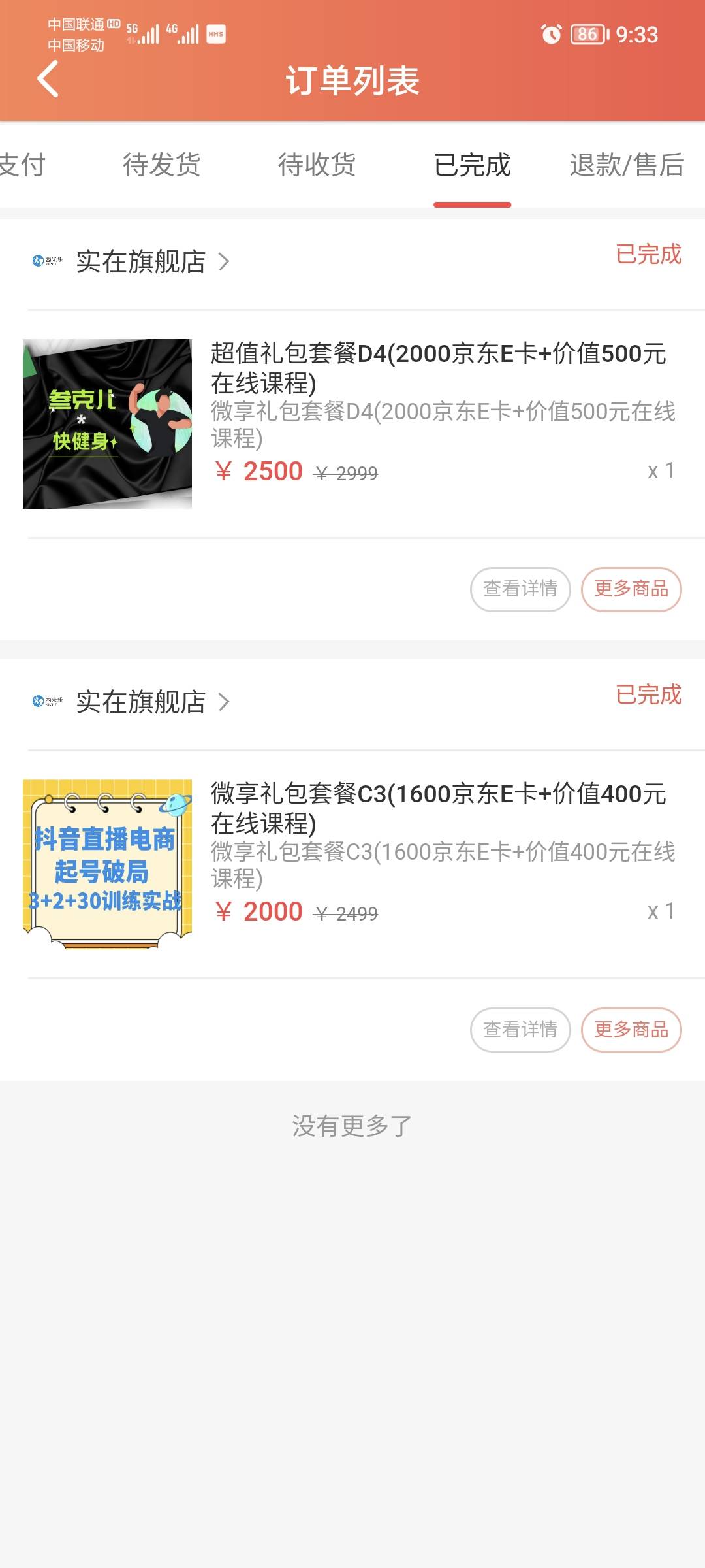 橙意金用了两次这次在用风险了，有这种情况吗？，没逾期！还能用吗？

66 / 作者:yyyyjjhh / 
