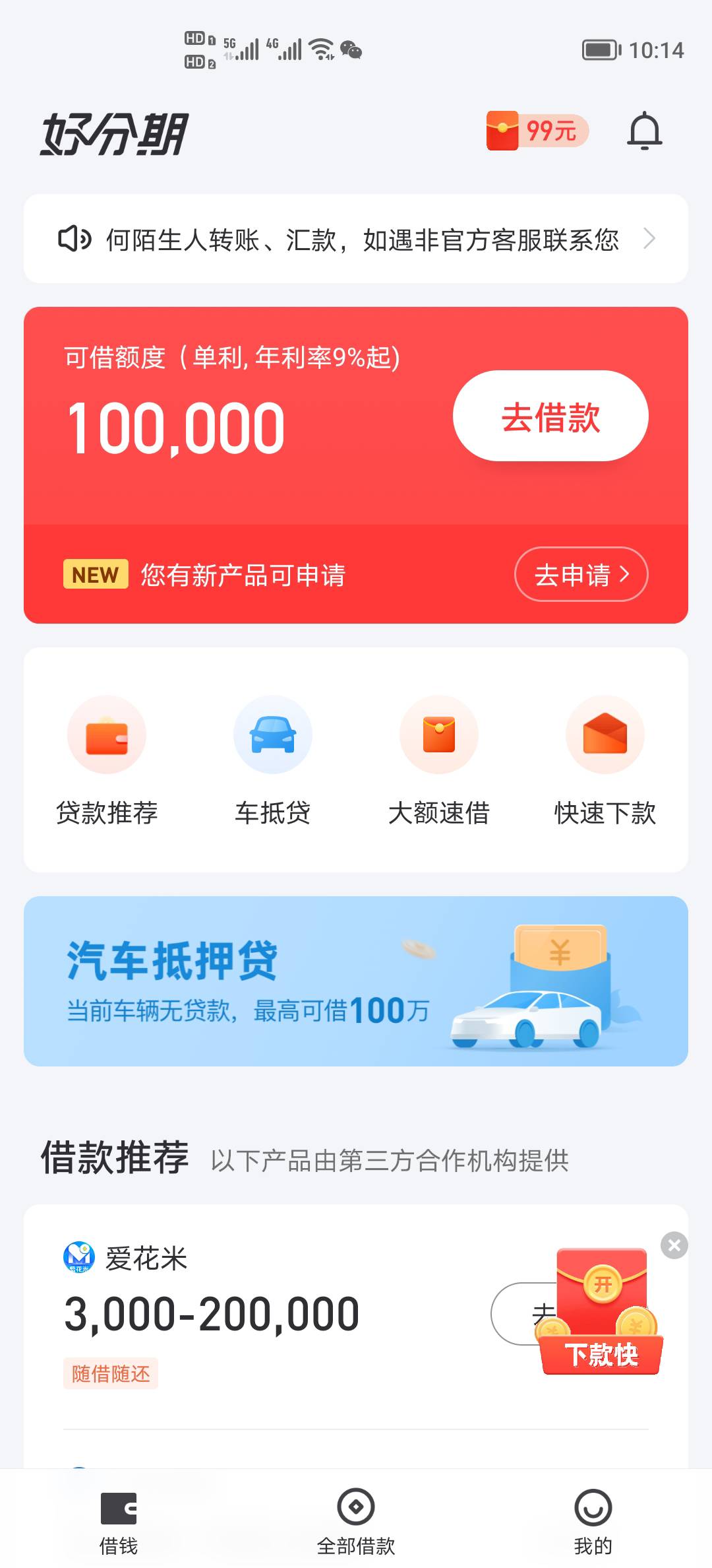 好分期，额度100，什么意思


53 / 作者:幸运儿小静 / 