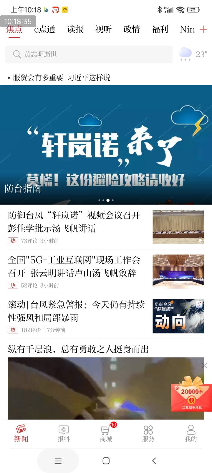 甬派新一轮报名开始了50这次好像限制商户50的，上一轮10的都是无损T

41 / 作者:吟风醉念 / 