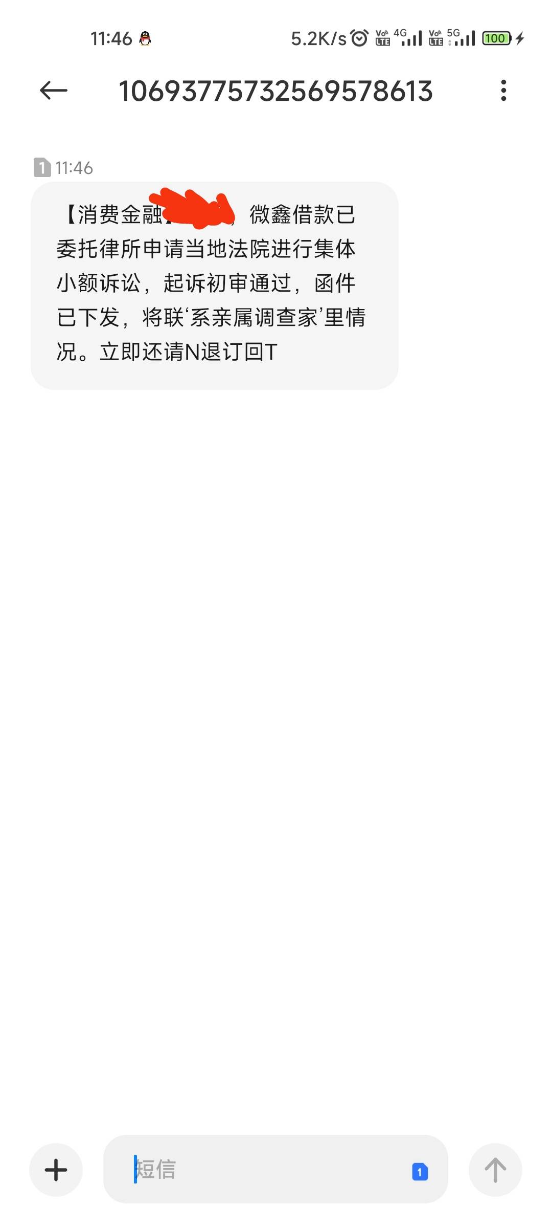 微鑫借款  发短信来了。

45 / 作者:咸鱼不闲 / 