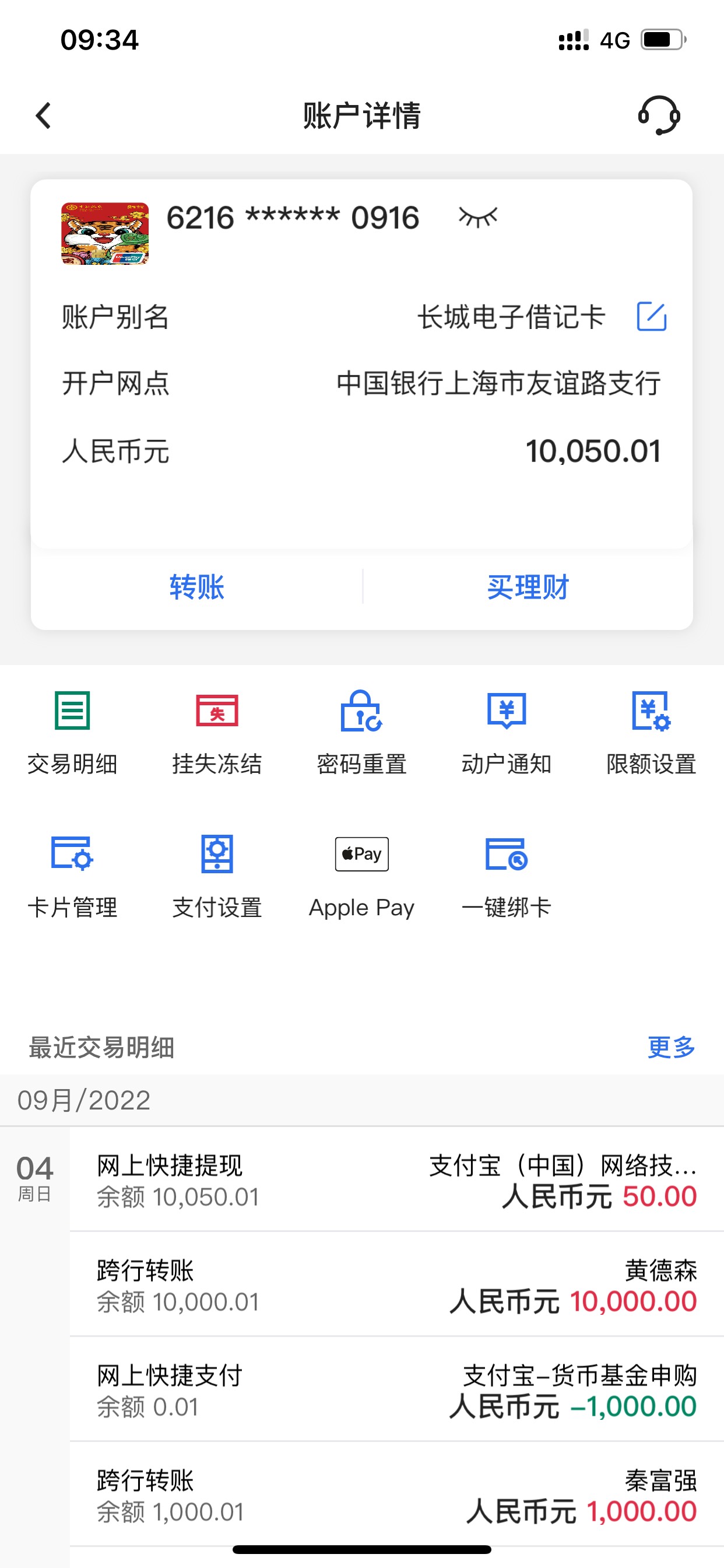 今天去开户行，基本没问，就说系统检测流水频道触发预警，已经解除了 66 / 作者:踏踏实实过日子 /