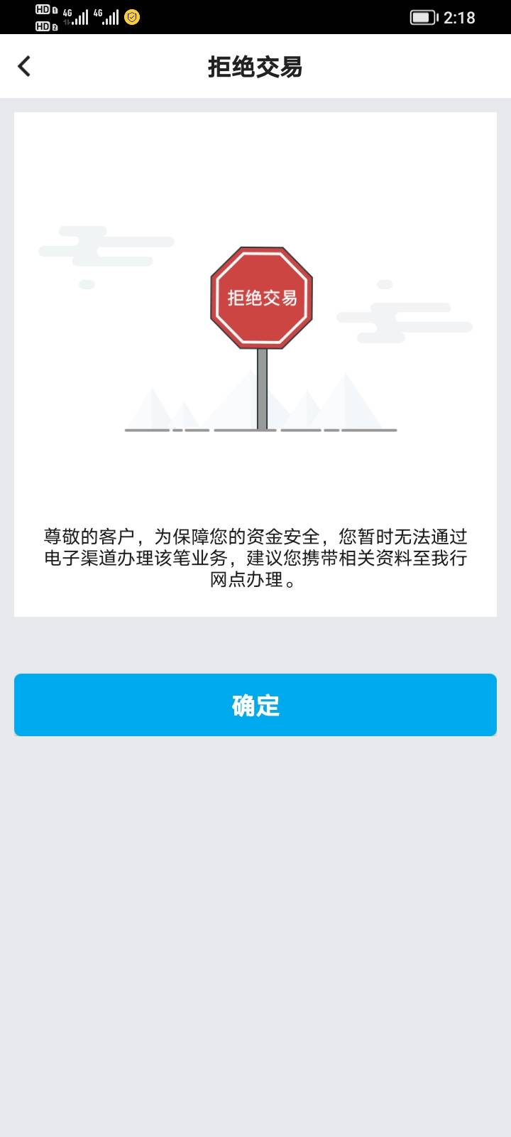 中行注销第二次就这样，分身改设备也不行，有解吗
45 / 作者:天桥底下说书的 / 
