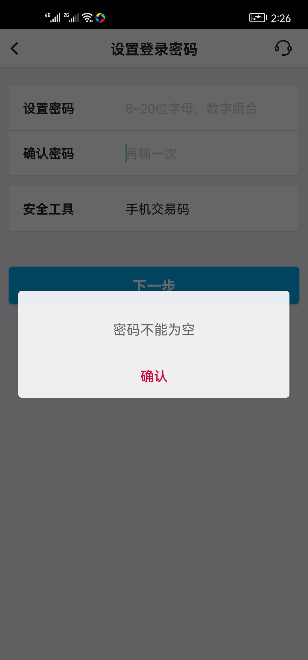 中行注销第二次就这样，分身改设备也不行，有解吗
27 / 作者:Vic. / 