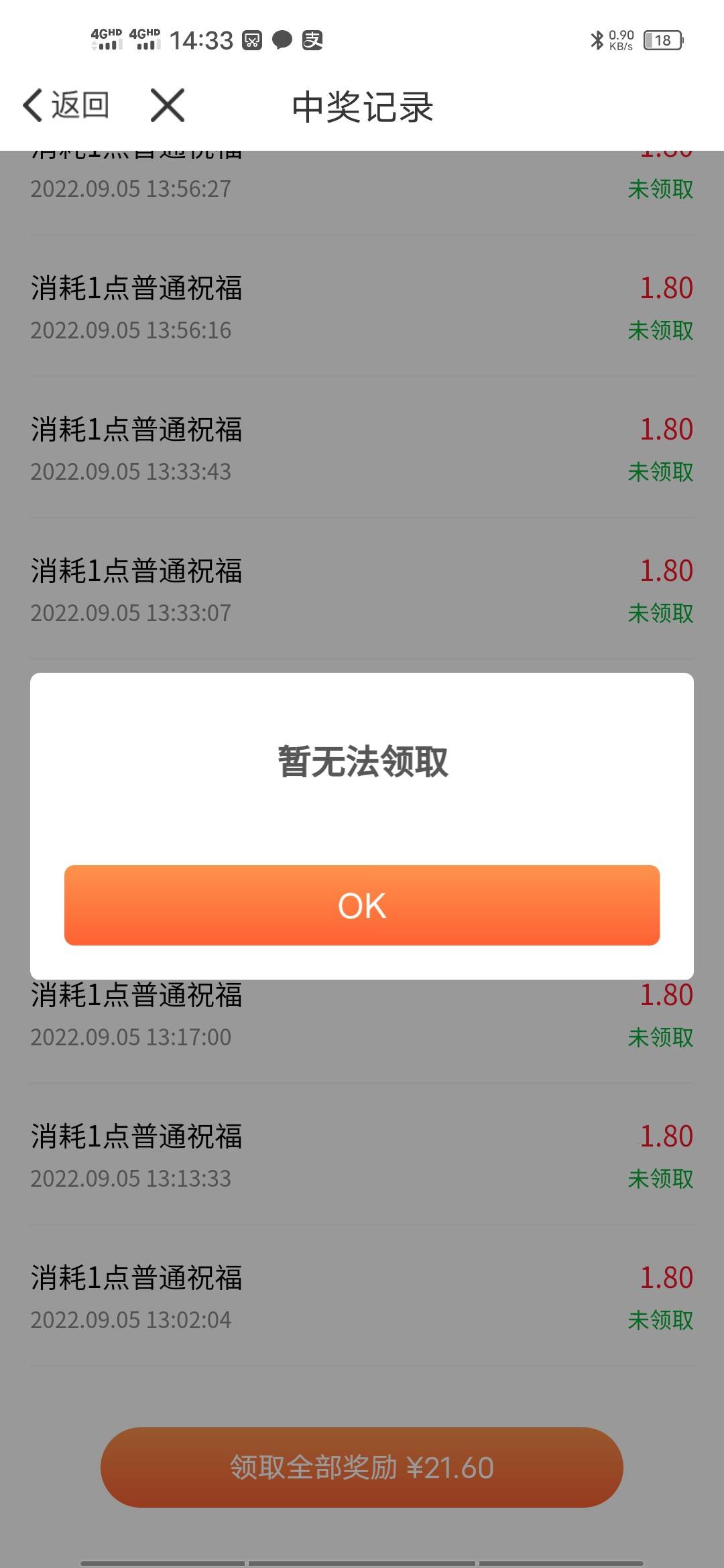 闪电宝注册实名即可抽奖，百分百中奖！中秋活动，提到微信里的！最高888！


25 / 作者:微信用户00 / 