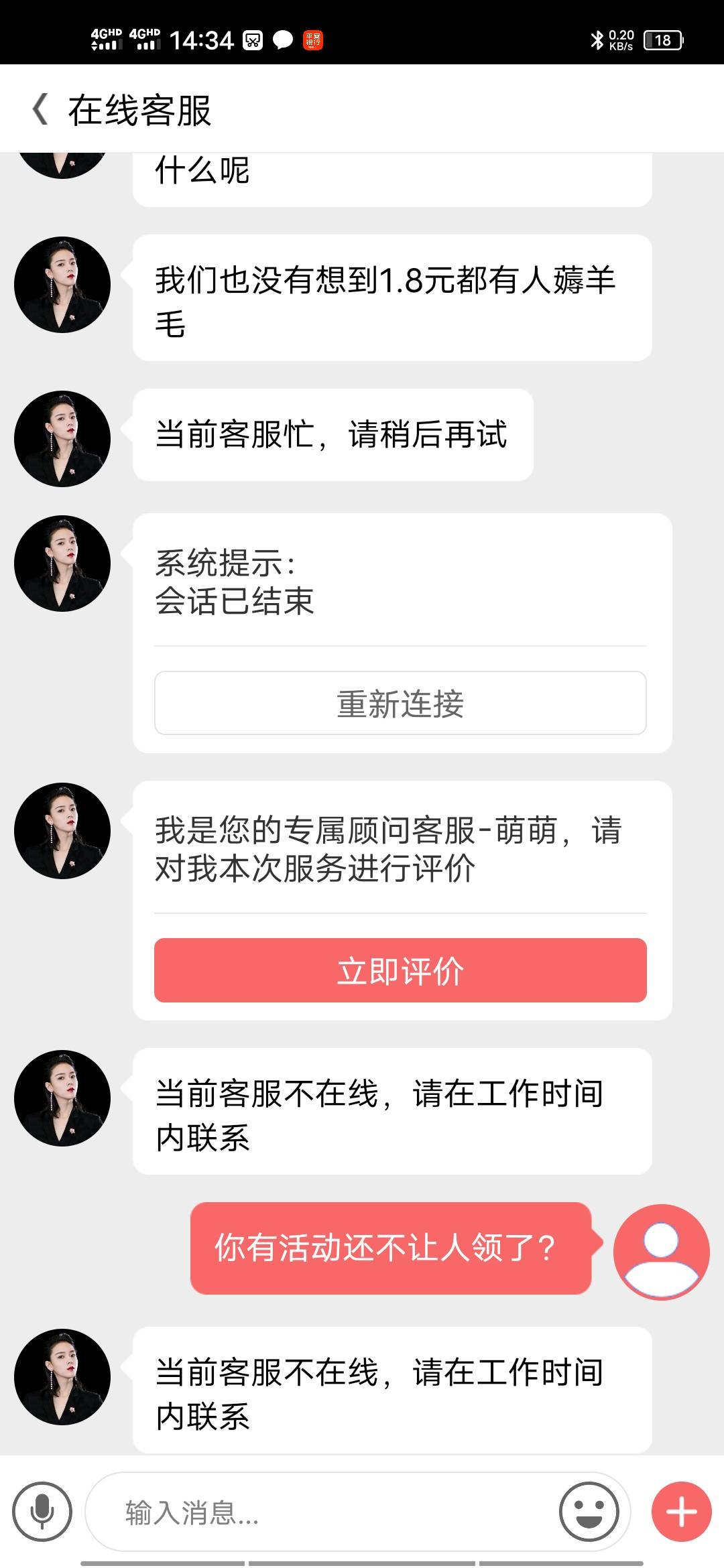 闪电宝注册实名即可抽奖，百分百中奖！中秋活动，提到微信里的！最高888！


96 / 作者:微信用户00 / 