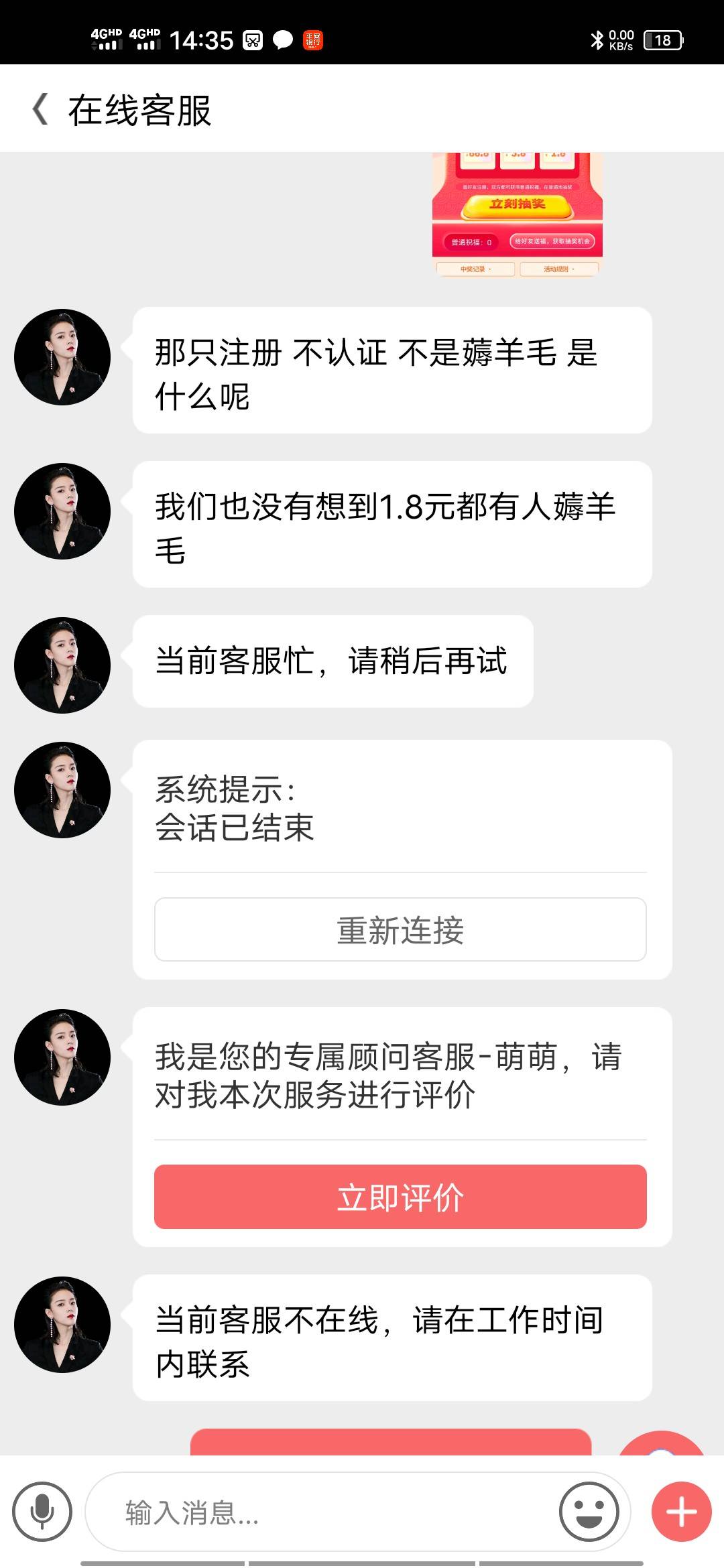 闪电宝注册实名即可抽奖，百分百中奖！中秋活动，提到微信里的！最高888！


48 / 作者:微信用户00 / 