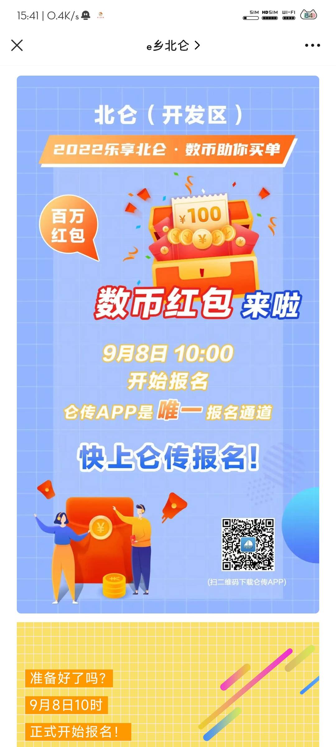 两个活动，第二个总共1万个


78 / 作者:低调为奴 / 