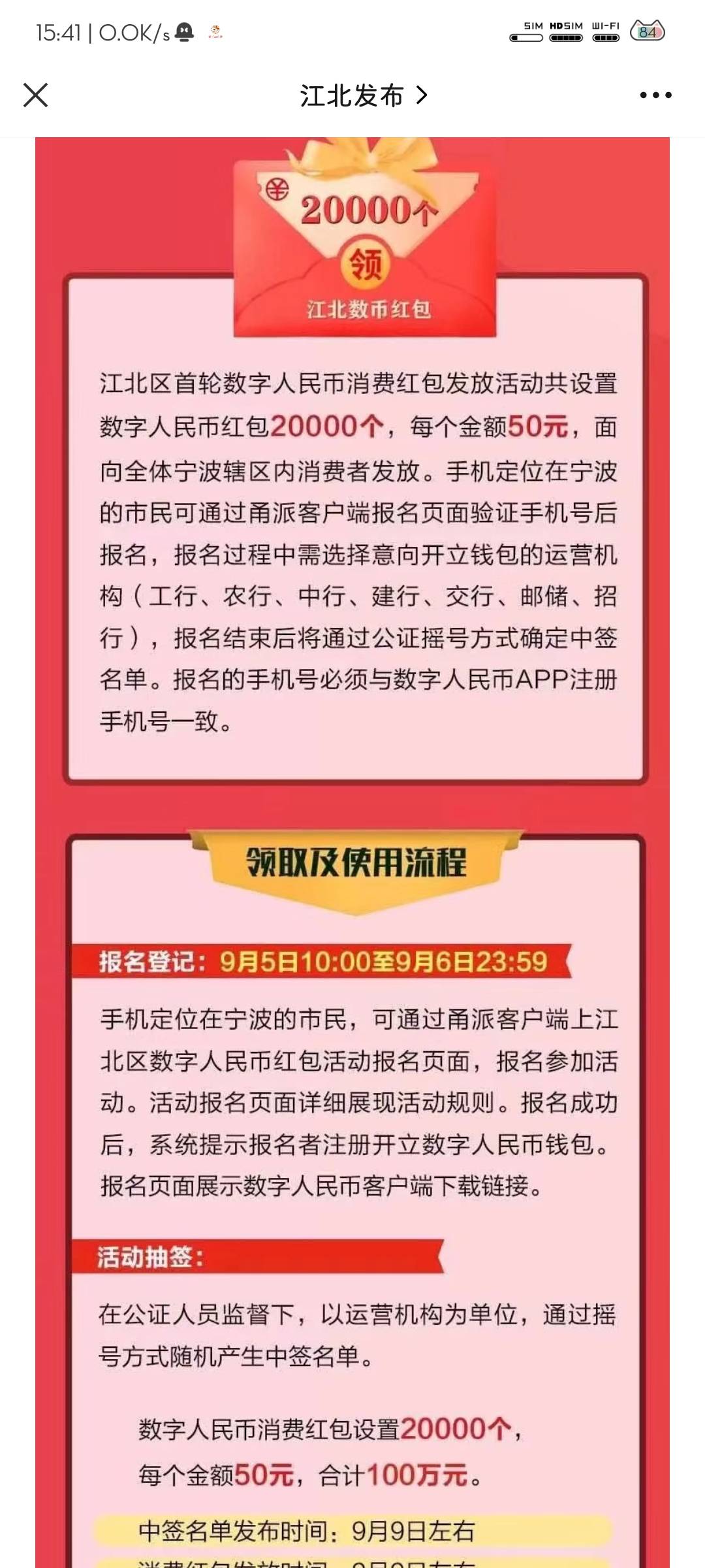 两个活动，第二个总共1万个


3 / 作者:低调为奴 / 