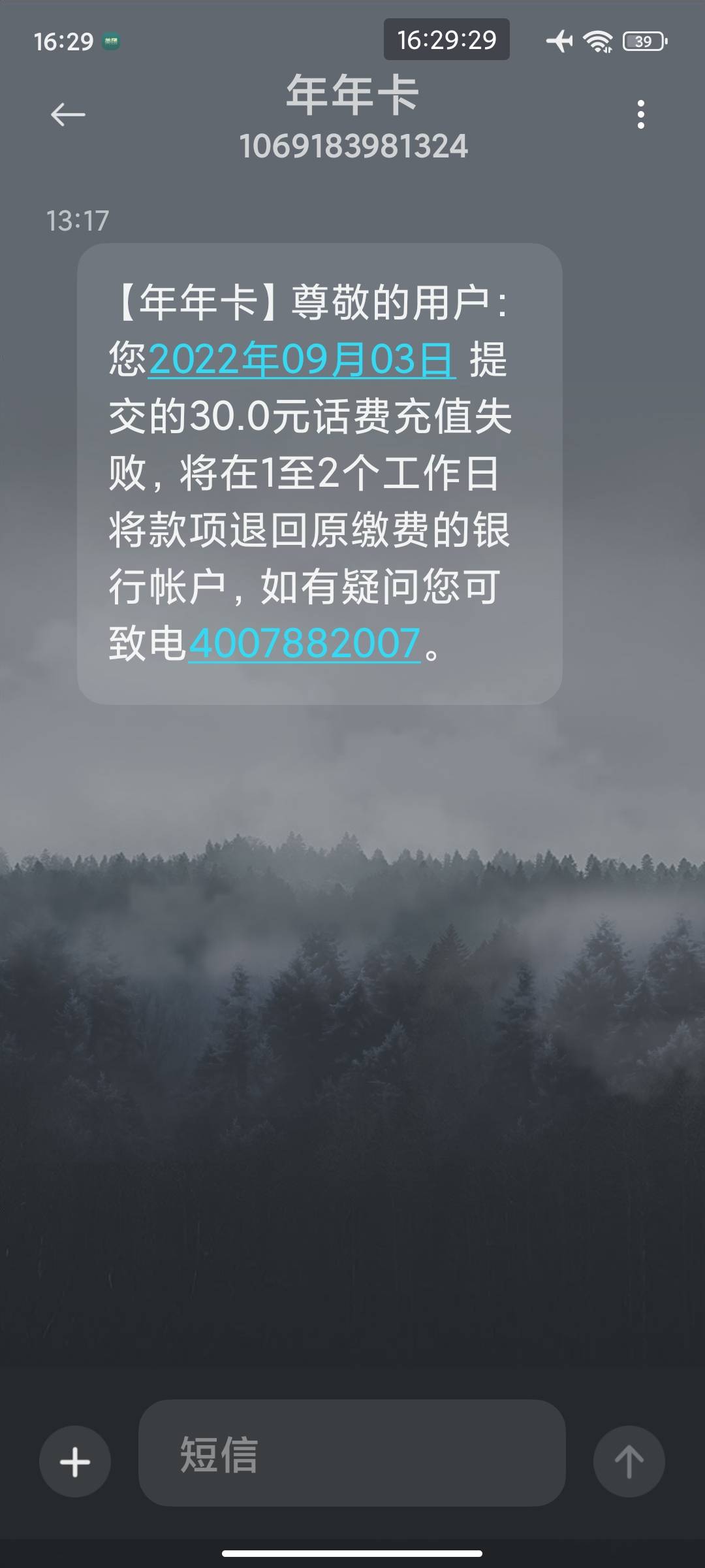 老农广西任务中心的充30话费送10立减金，白嫖方法，想办法充20次1毛的话费，再去充年15 / 作者:谢云流 / 