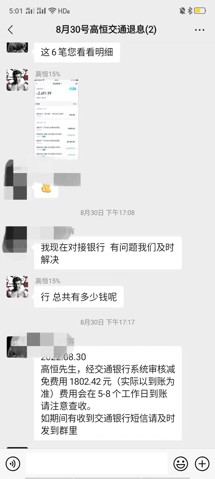 各位大神们我想问下 自己怎么去和信用卡退息呢 这论坛里面好像都是那种公司的 就算退73 / 作者:吉兴隆 / 