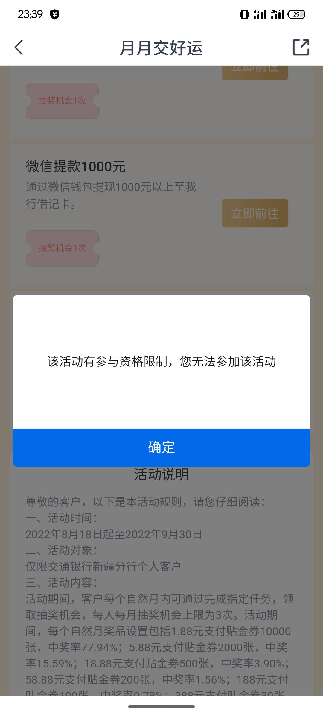 xdm姣姣开卡之后怎么还是参加不了

23 / 作者:远山aaa / 