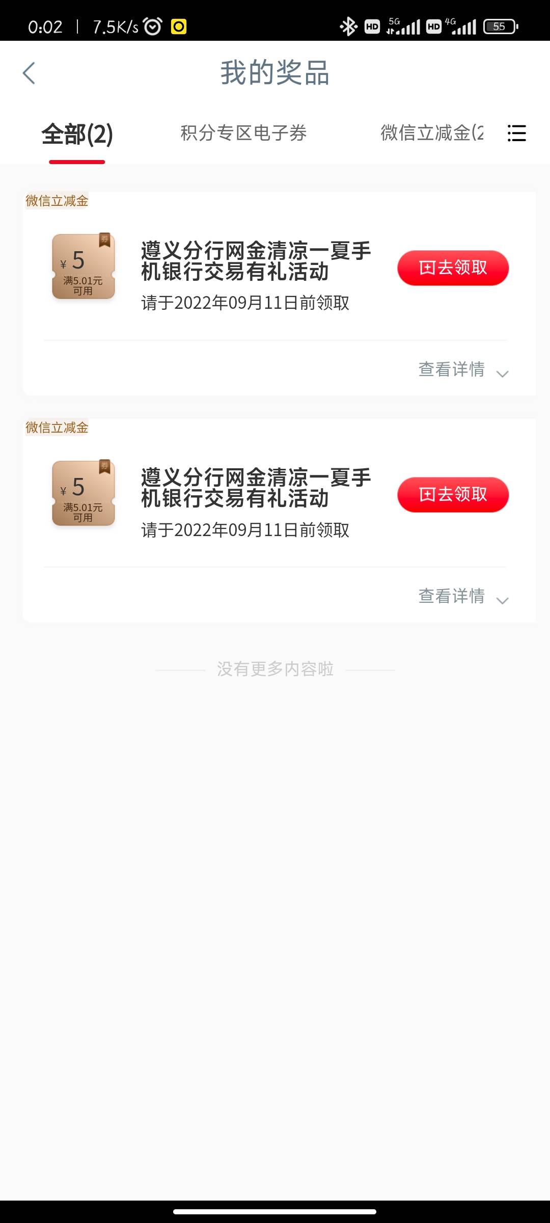 遵义基金理财，什么时候补？？？一直没弄，刚弄又没名额了。

21 / 作者:a可乐ヾ / 