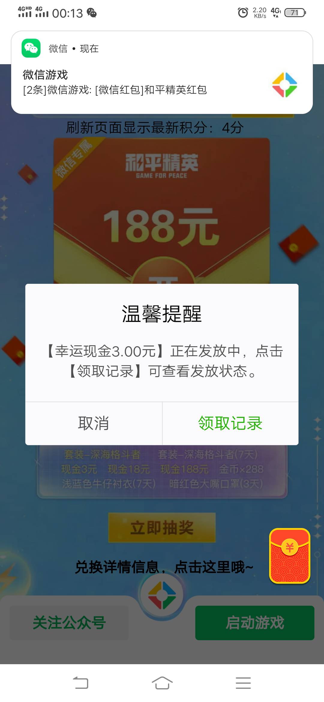 第一次我擦，一个号连中三次



57 / 作者:物是人非事事休！ / 