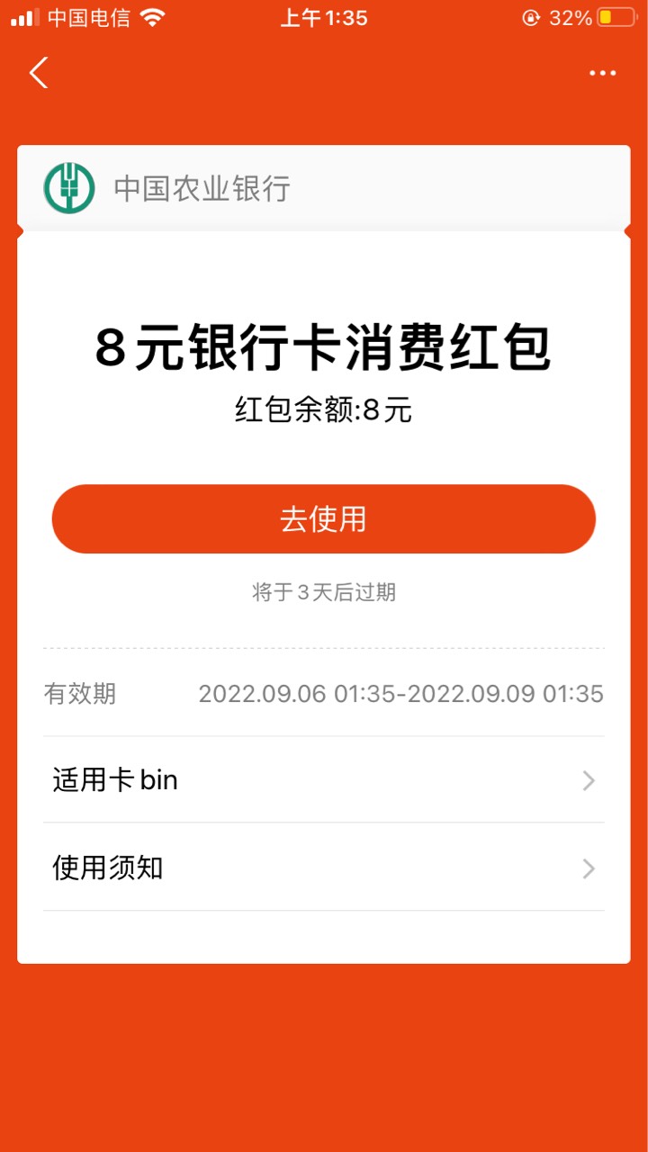 首发？老农开张湖南三类，绑定支付宝领8毛，不限制之前绑没绑过农行卡，只要没绑过湖23 / 作者:Zeal小弟 / 