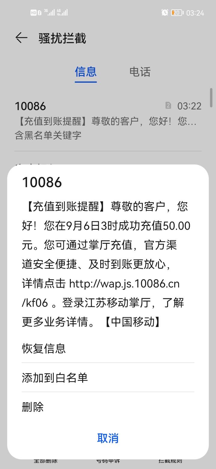 兄弟们云缴费研究明白了可以给别人号码充值，那些叼毛会就是不说，不要点手机充值，在9 / 作者:奥特曼突突 / 