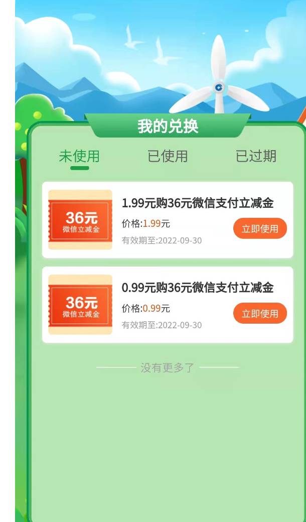 建行新活动破解了，，  规则自行研究打开建行搜索绿色支付即可

41 / 作者:壹肾 / 