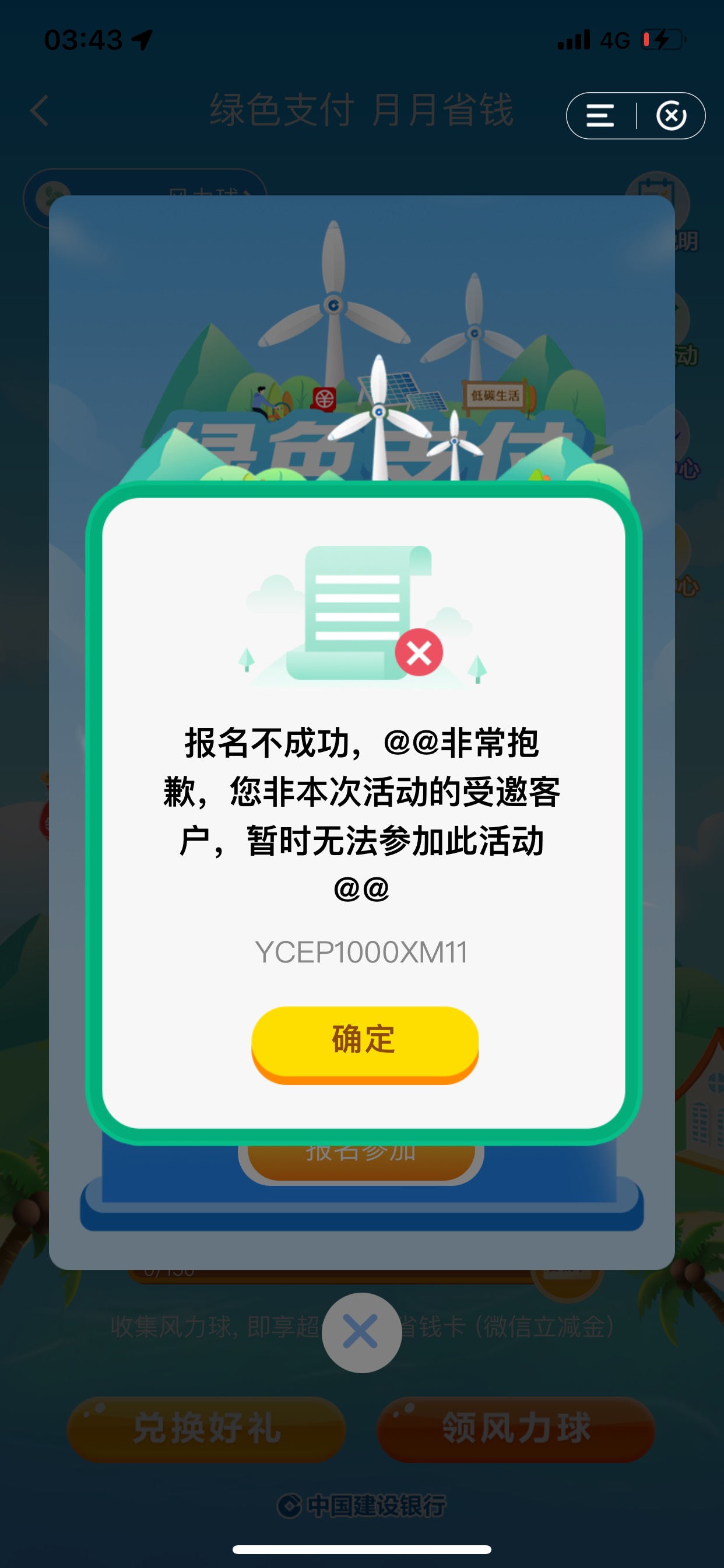 建行新活动  首页 小程序 绿色支付


78 / 作者:奔跑的鸡哥 / 