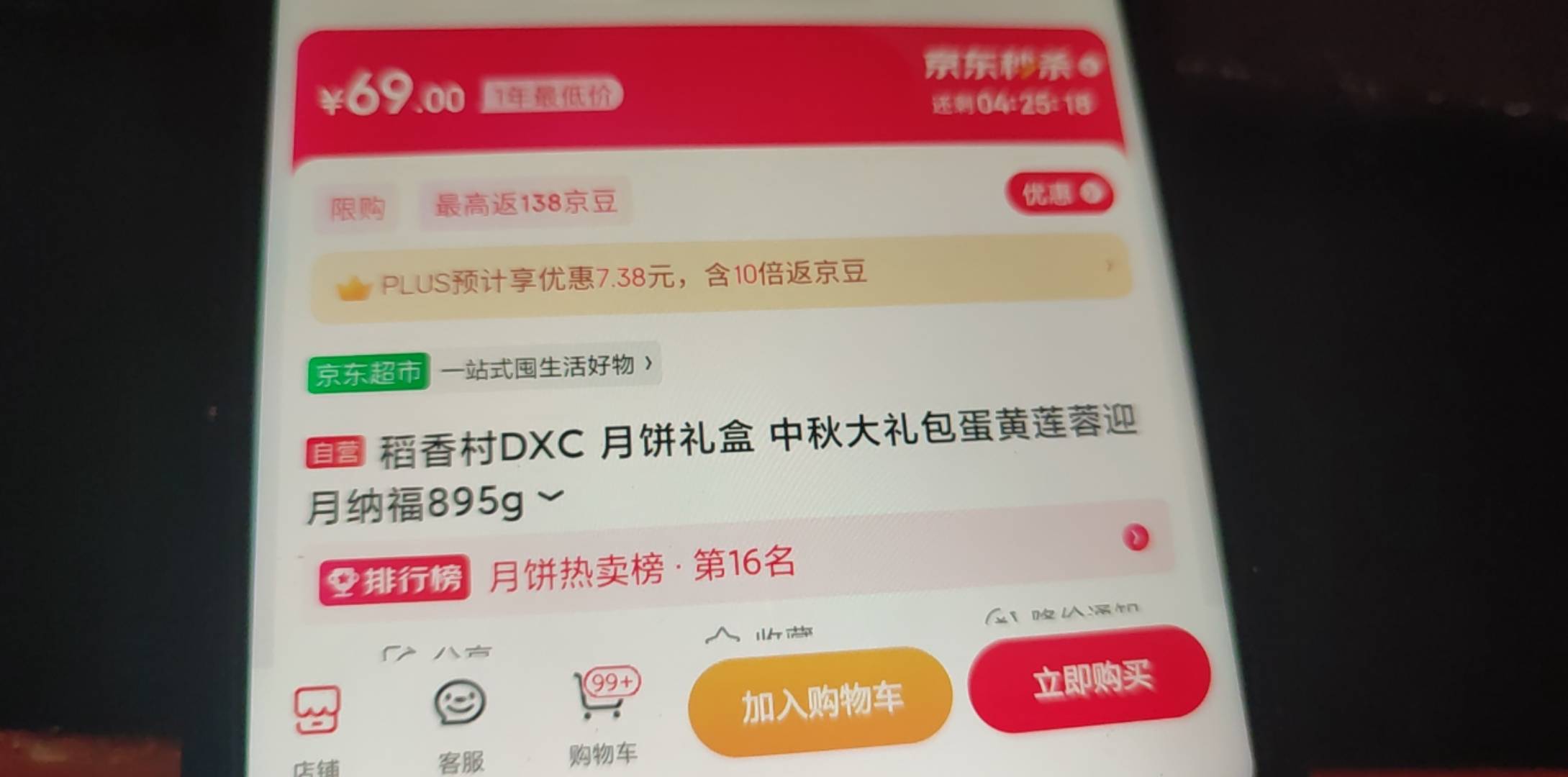 建行教程：打卡建行APP  搜绿色支付   领风球    找到任务                   188线下85 / 作者:卡农大学 / 