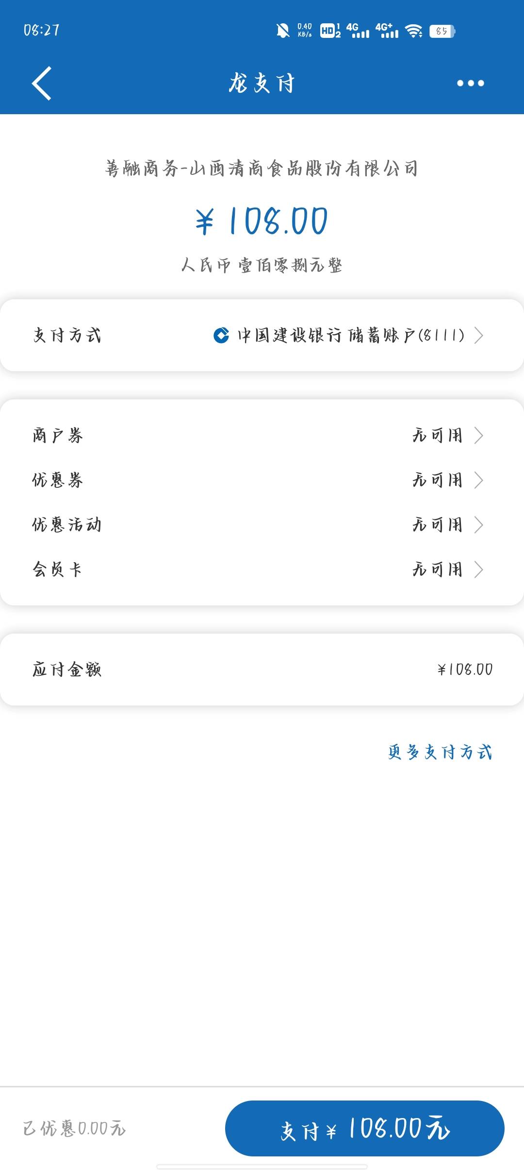 善融那20卷咋不抵扣啊老哥们

60 / 作者:已开通斌 / 