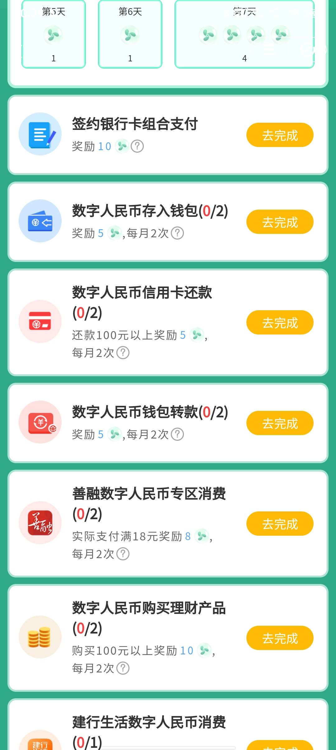 一大早就有羊毛薅也太爽了
不懂来问



24 / 作者:小嗨5584648 / 