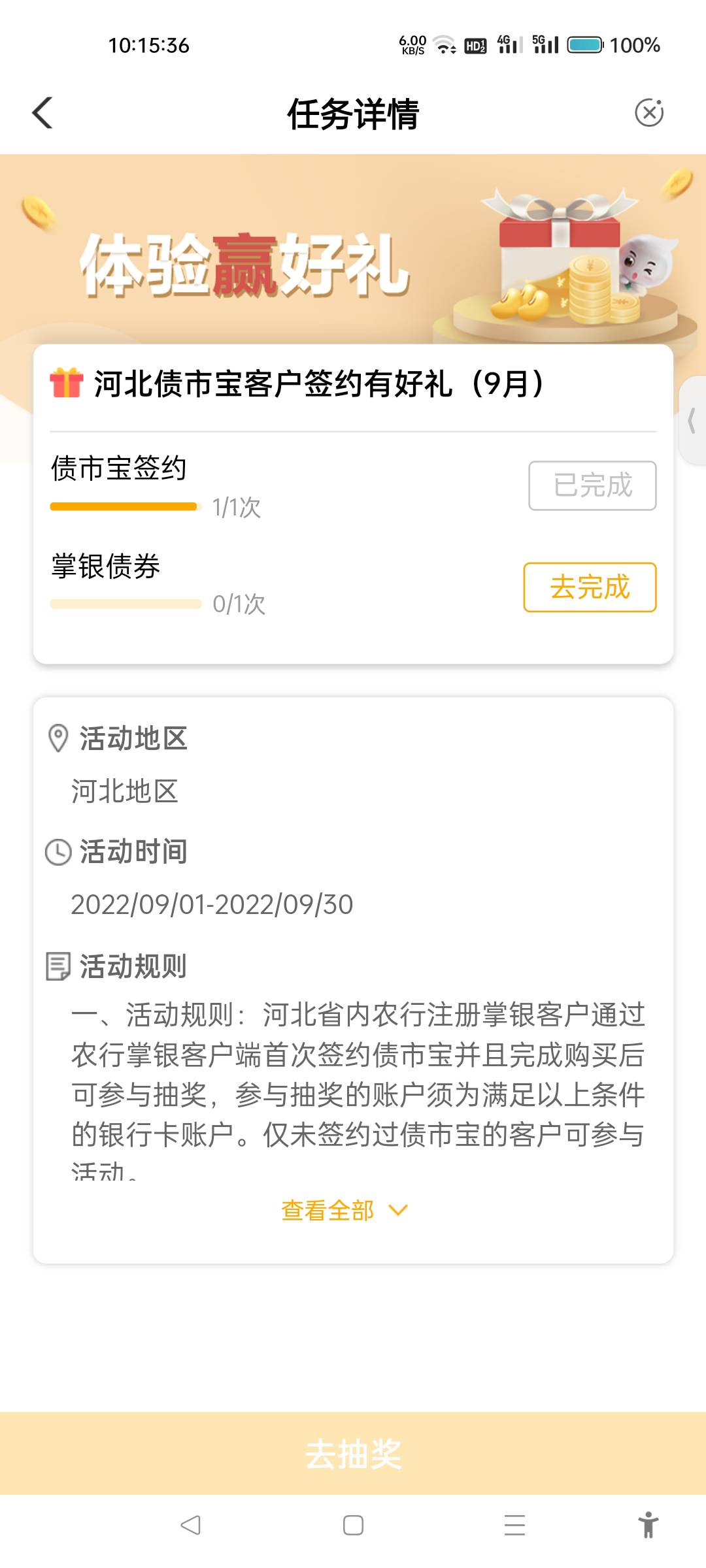 没做过债市宝的可以做一下  河北签约买入 国债220009  需要101本金  任务中心抽奖3031 / 作者:两处相思同沐雪 / 