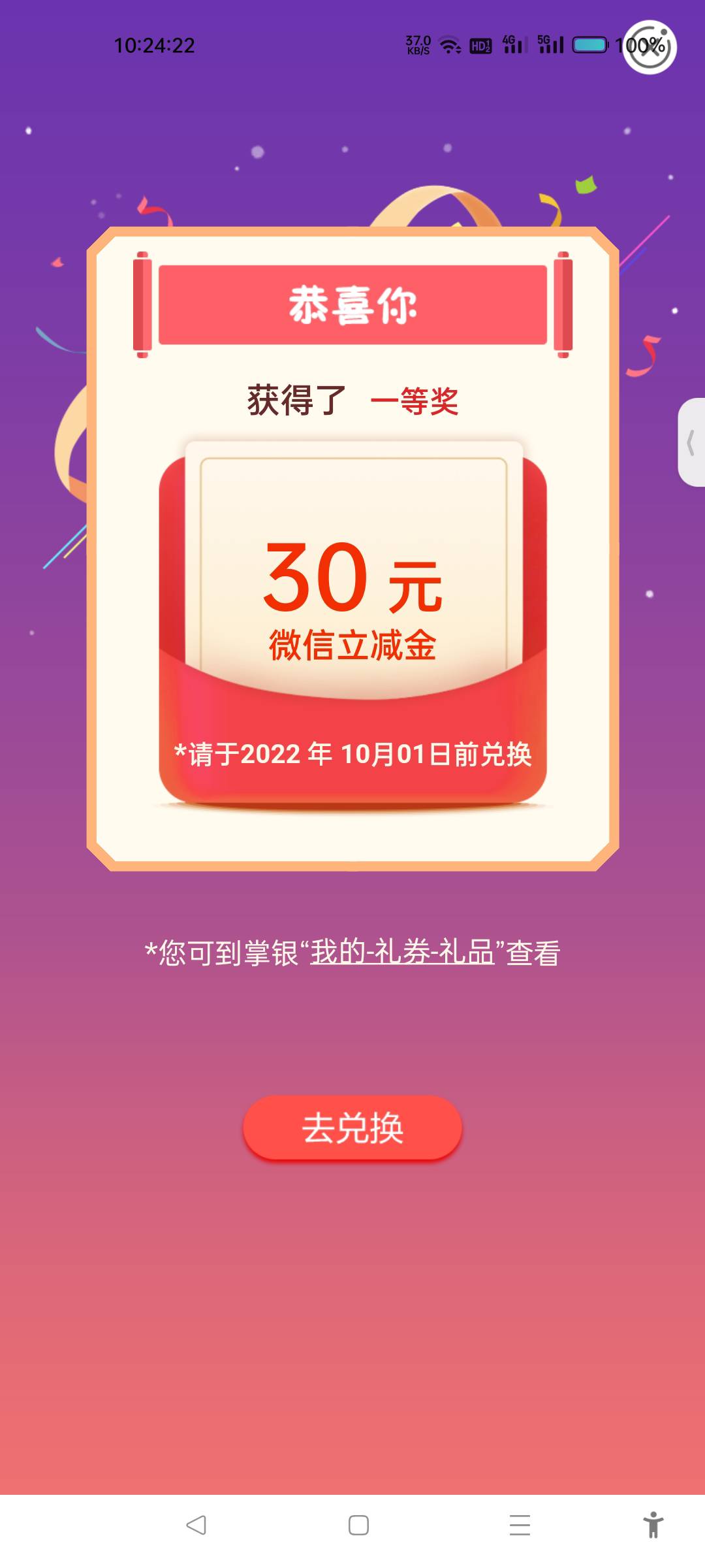 没做过债市宝的可以做一下  河北签约买入 国债220009  需要101本金  任务中心抽奖3073 / 作者:两处相思同沐雪 / 