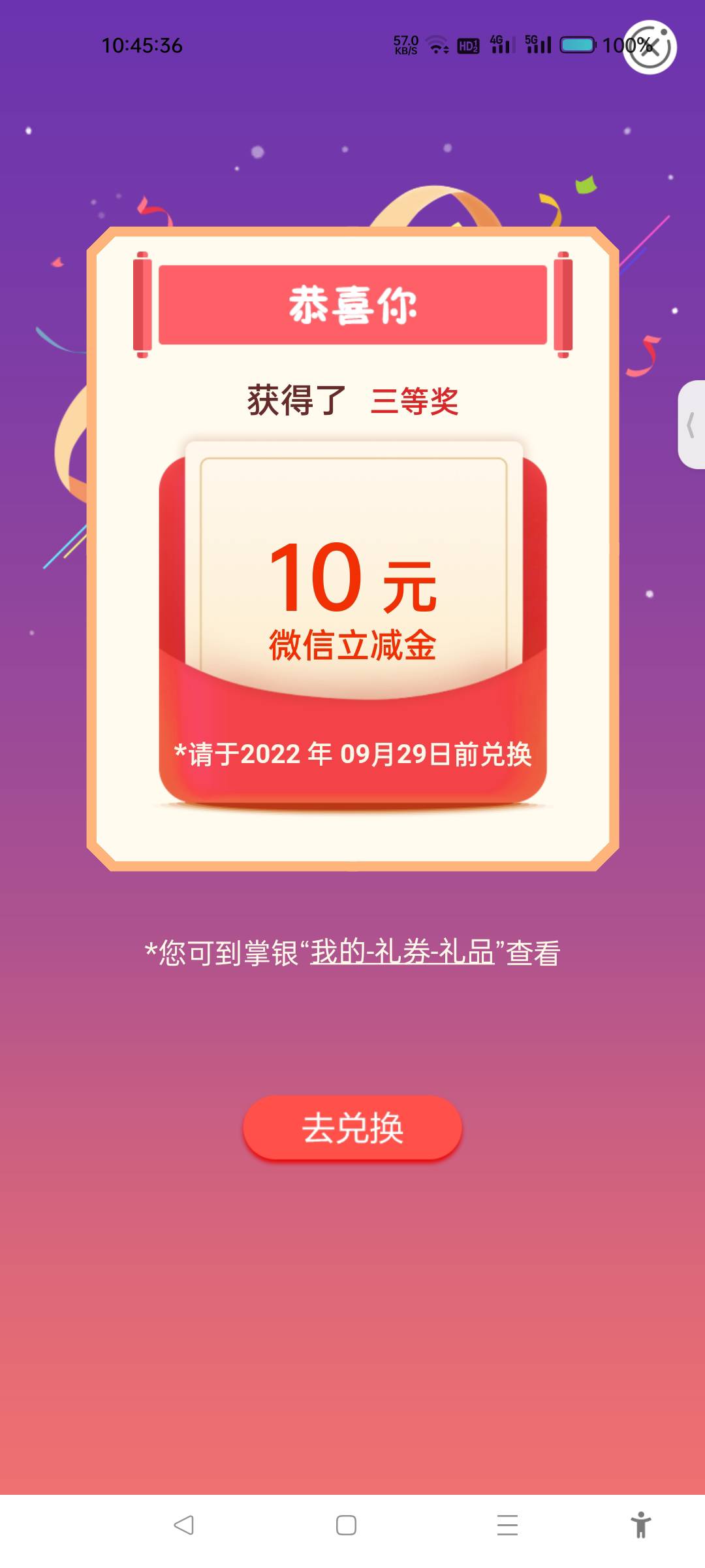 没做过债市宝的可以做一下  河北签约买入 国债220009  需要101本金  任务中心抽奖3023 / 作者:两处相思同沐雪 / 