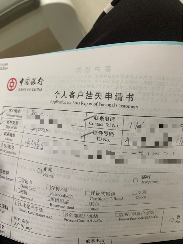 中行销户最新进展,仅供参考,十张电子账户历时二小时销掉三张,每销一张卡需要签名四100 / 作者:星云宝 /