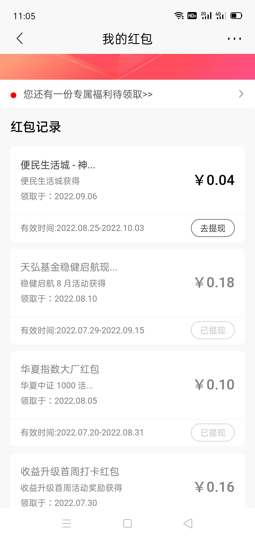 招商有水 便民生活城 进去做一些任务 抽两次


71 / 作者:惩恶扬善 / 