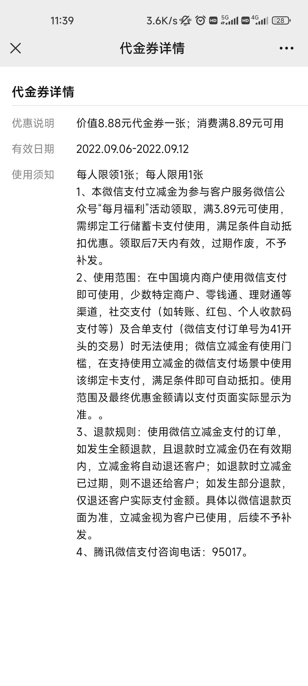 工行任务中心多了个活动，抽中了个8.88

95 / 作者:我以起飞 / 